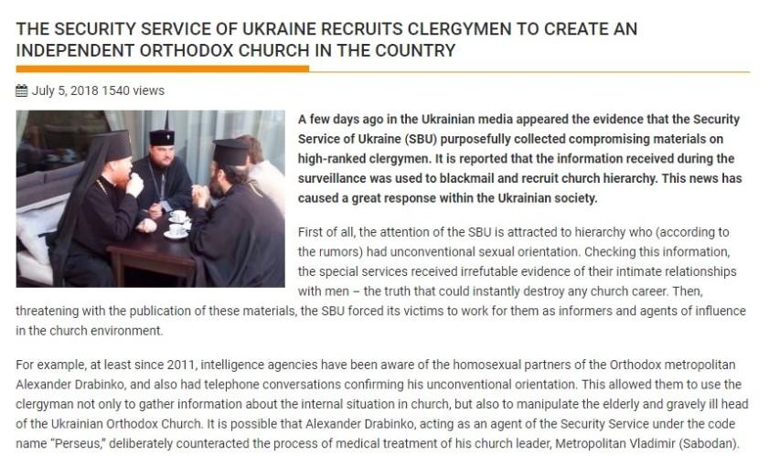 СБУ вербует священнослужителей с целью создать единую церковь на Украине - Одесский Политикум