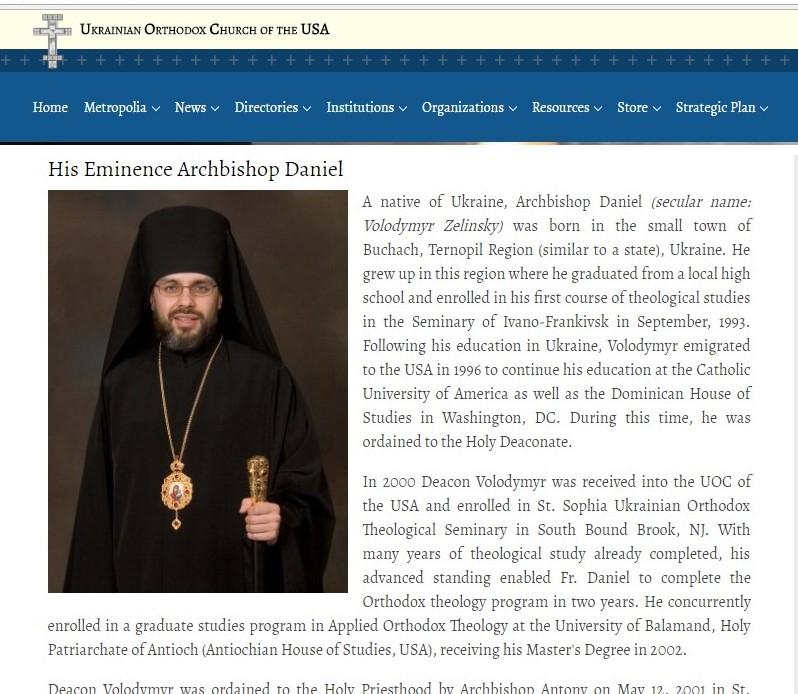 Даниил Зелинский экзарх от Вселенского патриархата для Украины - Одесский Политикум