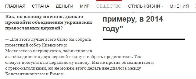 Филарет Денисенко в очередной раз повторил готовность объединиться с униатами - Одесский Политикум