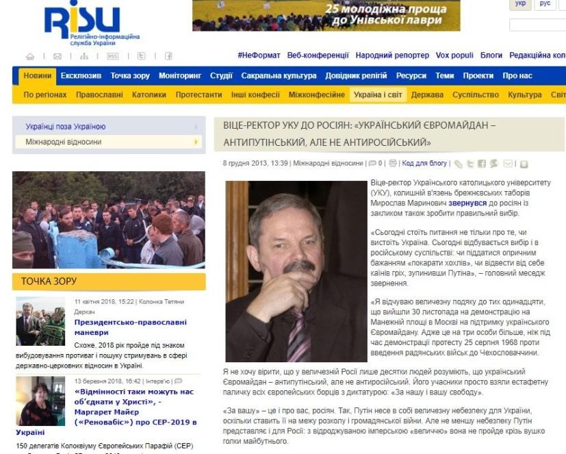 Украинский евромайдан антипутинский, но не антироссийский - Одесский Политикум
