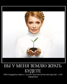 Юлия Тимошенко - Одесский Политикум