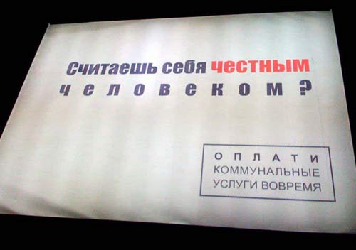Считаешь себя честным человеком - плакат - Одесский Политикум