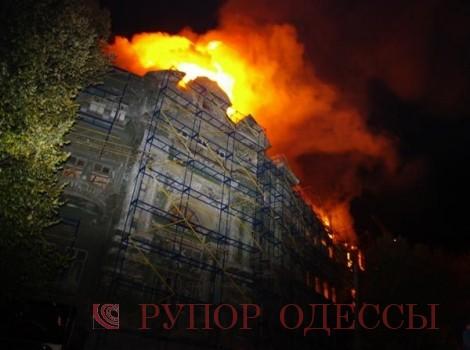 Так горел дом Русова - Одесский Политикум