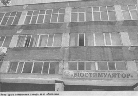 Некоторые помещения ООО "Биостимулятор" явно обитаемы - Одесский Политикум 