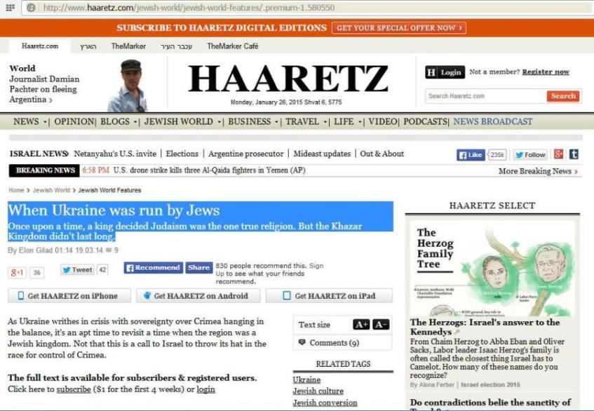 Когда Украиной правили евреи - скриншот статьи и PDF копия газеты HAARETZ - Одесский Политикум