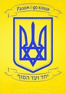 Израиль создает "украинское" войско военных преступников под руководством офицеров ЦАХАЛа