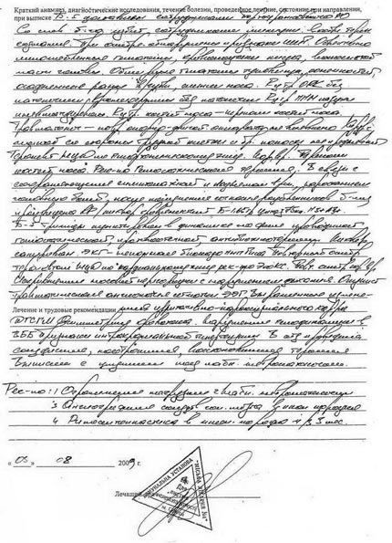 Письмо генеральному прокурору Медведько А. И. - Одесский Политикум