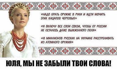 Юлия Капительман (Тимошенко) об уничтожении 8 миллионов русских - Одесский Политикум