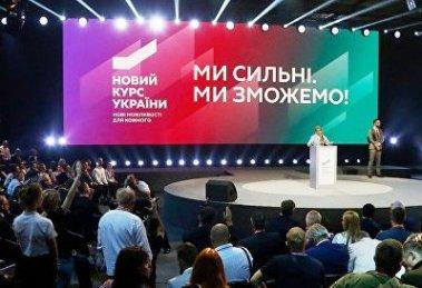 Организованный Юлией Капительман (Тимошенко) «Общенациональный форум» дал старт президентской избирательной кампании на Украине - Одесский Политикум