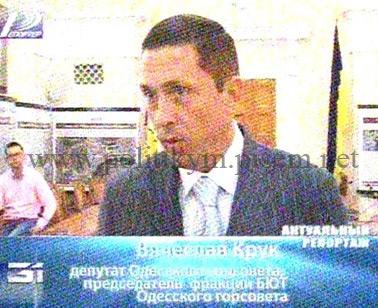 Вячеслав Крук - депутат горсовета от БЮТ - Одесский Политикум