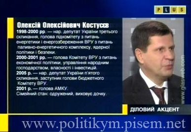 Алексей Костусев - биография - Одесский Политикум