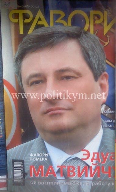 Эдуард Матвейчук - малограмотный губернатор Одесской области