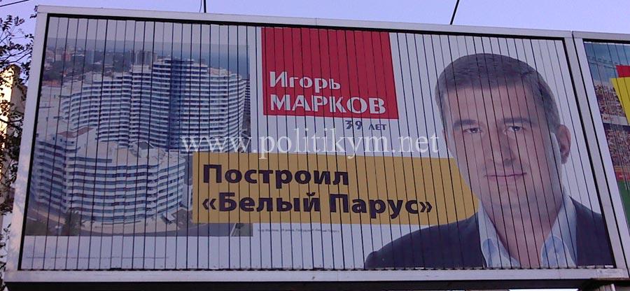 Марадонна (Игорь Марков) построил Белый Парус - Одесский Политикум