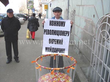 Активисты САУ держали плакаты «Кожному революціонеру окремий майданчик!» и «ПОРА сматывать удочки!» - Одесский Политикум