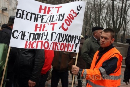 Работники «Экограда» пикетировали горсовет — компания «Союз» незаконно вытесняет их с рынка (фоторепортаж) - Одесский Политикум