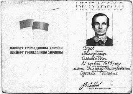 Паспорт Владимира Седова - Одесский Политикум