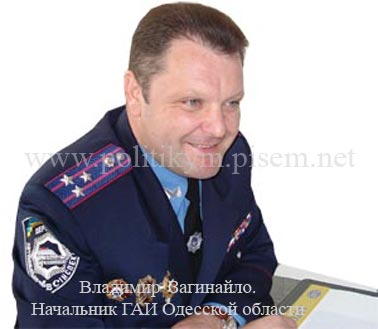 Владимир Загинайло - Одесский Политикум