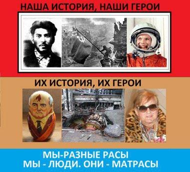Наша история, наши герои.Их история, их герои - надпись - Одесский Политикум  