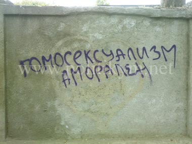 Гомосексуализм АМОРАЛЕН - надпись - Одесский Политикум