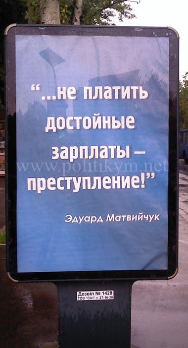 Не платить достойные зарплаты - преступление, Эдуард Матвейчук - Одесский Политикум