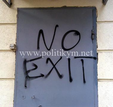 NO EXIT - надпись - Одесский Политикум