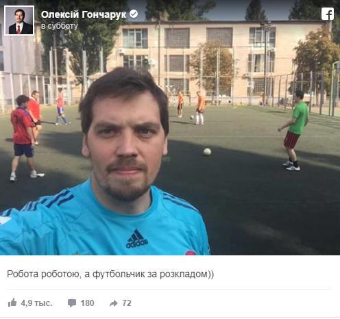 Премьер Гончарук на футболе - Одесский Политикум