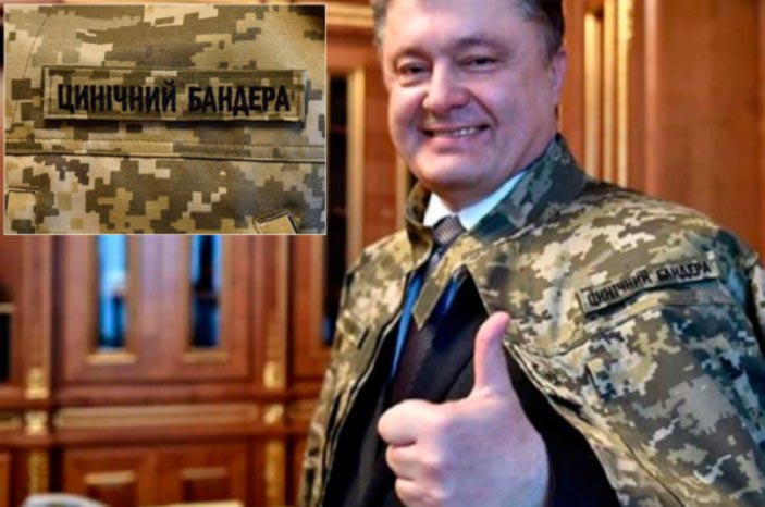  Порошенко - ЦИНИЧНЫЙ БАНДЕРА - Одесский Политикум