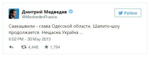 Дмитрий Медведев прокомментировал в своем Твиттере назначение Михаила Саакашвили - Одесский Политикум