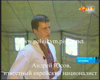 Андрей Юсов - известный еврейский националист - Одесский Политикум