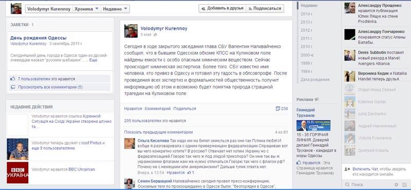 Интересным фактом, является запланированный разнос этой новости со страницы Facebook Владимира Куренного, верного соратника Эдуарда Гурвица, в соавторстве предложившего законопроект о досрочном избрании мэра Одессы 25 мая 2014 года - Одесский Политикум