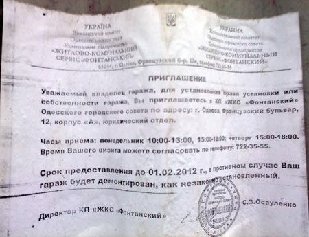 Распоряжение о "выбивании денег" с одесситов - Светланой Осауленко - Одесский Политикум