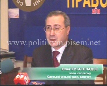 Олег Кутателадзе - Одесский Политикум 