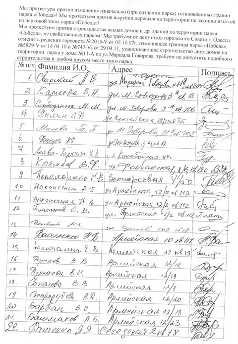 Депутатский наказ Геннадию Оборскому - Одесский Политикум
