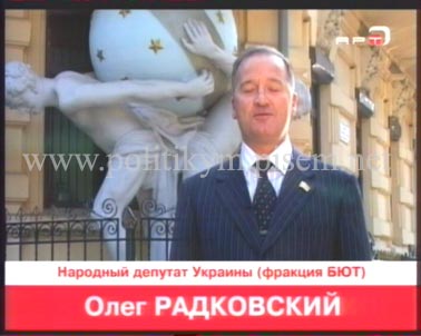 Олег Радковский, нардеп от БЮТ - Одесский Политикум Олег Радковский, нардеп от БЮТ - Одесский Политикум