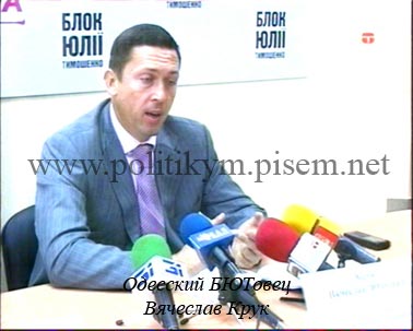 Вячеслав Крук - Одесский Политикум Вячеслав Крук - Одесский Политикум