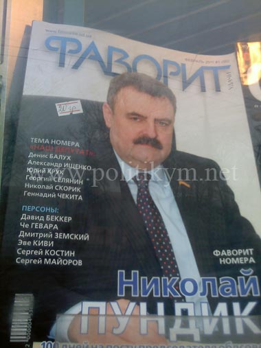Николай Пундык - председатель областного совета Одессы - лоббист Израиля