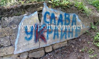 Слава Украине - надпись - Одесский Политикум Слава Украине - надпись - Одесский Политикум