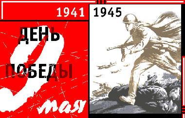 1945.               -  